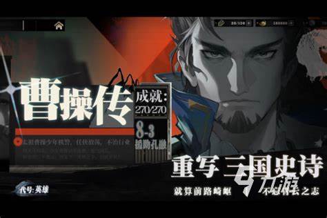 2024热门的三国横版过关的手游单机是哪些 超好玩三国类游戏盘点