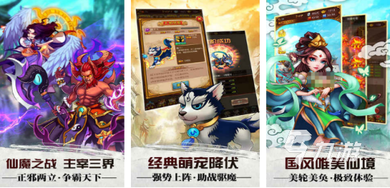 高人气的封神榜手游有哪几个 2024必玩的封神榜手游下载