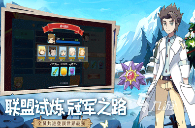 耐玩的3d版宝可梦手游推荐 2024必玩的宝可梦游戏合集