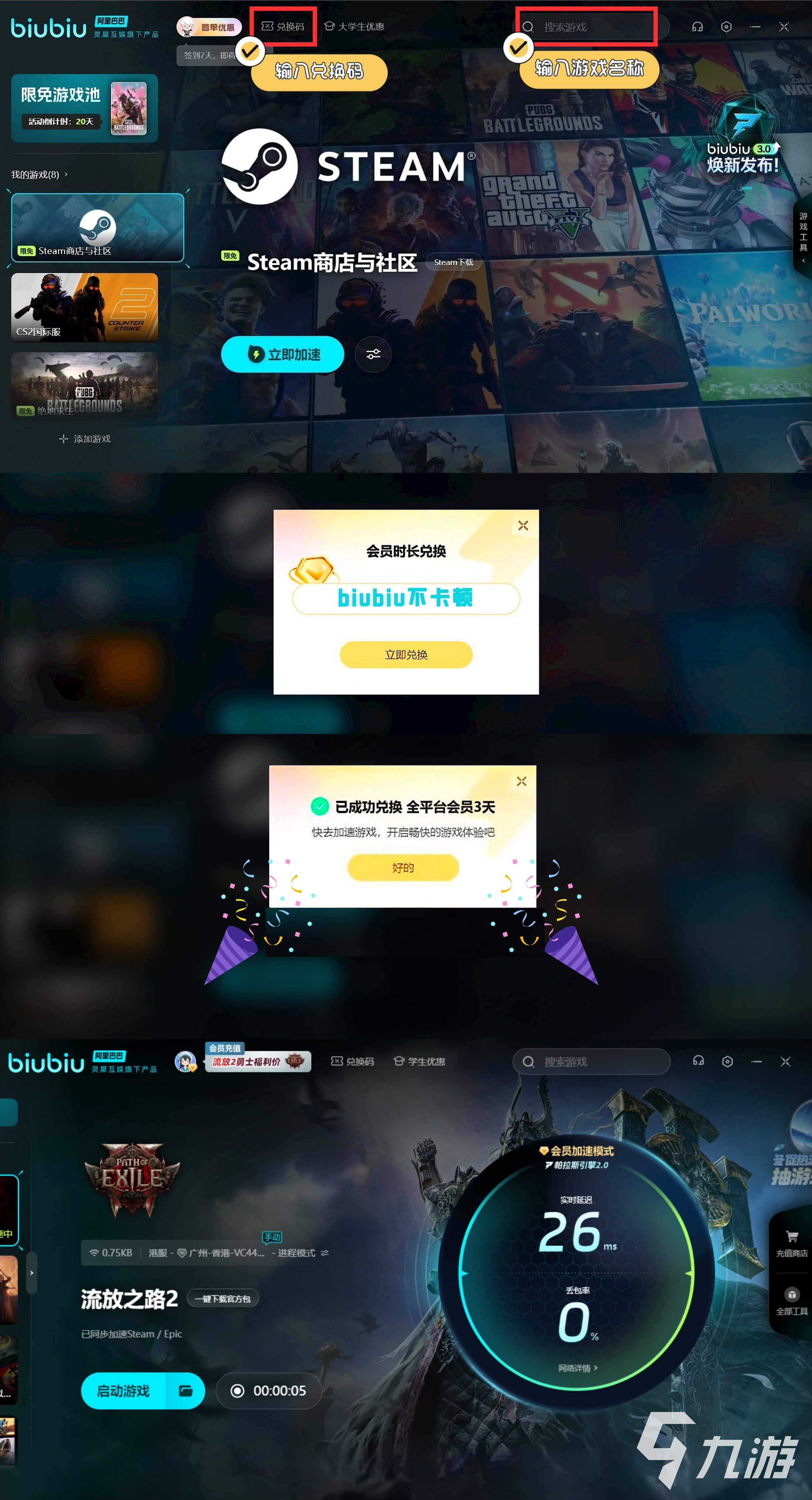 流放之路2有赛季吗 流放之路2有几章呢