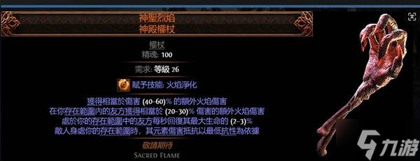 流放之路2传奇装备有哪些 全部传奇装备获取攻略总汇