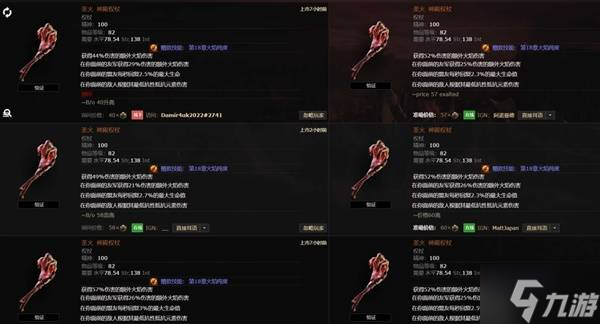 流放之路2传奇装备有哪些 全部传奇装备获取攻略总汇