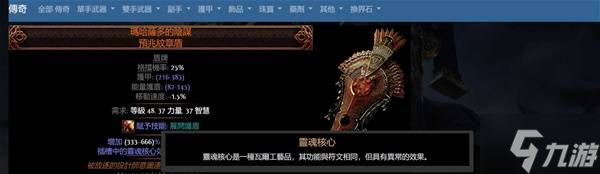 流放之路2传奇装备有哪些 全部传奇装备获取攻略总汇
