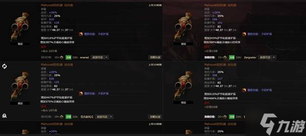 流放之路2传奇装备有哪些 全部传奇装备获取攻略总汇