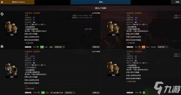 流放之路2传奇装备有哪些 全部传奇装备获取攻略总汇