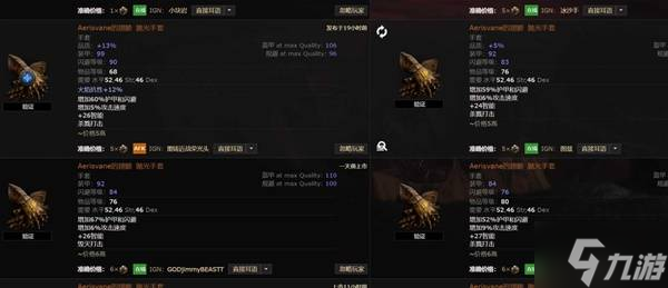 流放之路2传奇装备有哪些 全部传奇装备获取攻略总汇