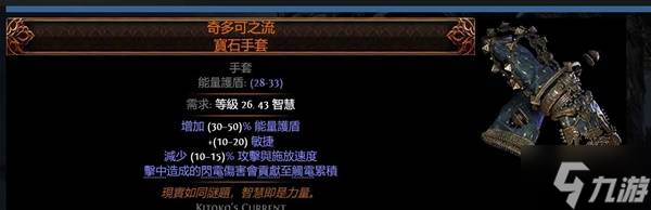 流放之路2传奇装备有哪些 全部传奇装备获取攻略总汇