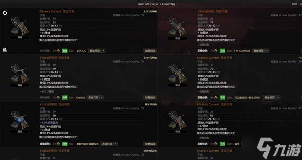 流放之路2传奇装备有哪些 全部传奇装备获取攻略总汇