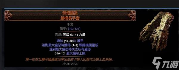 流放之路2传奇装备有哪些 全部传奇装备获取攻略总汇