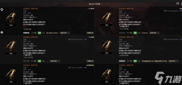 流放之路2传奇装备有哪些 全部传奇装备获取攻略总汇