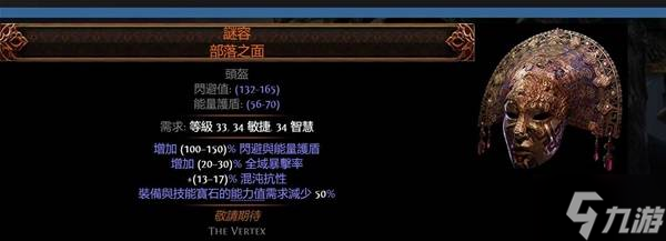 流放之路2传奇装备有哪些 全部传奇装备获取攻略总汇