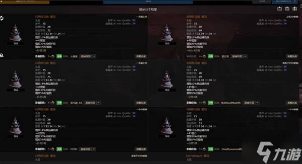 流放之路2传奇装备有哪些 全部传奇装备获取攻略总汇
