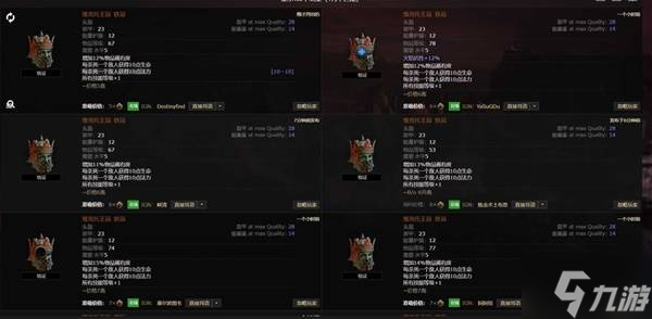 流放之路2传奇装备有哪些 全部传奇装备获取攻略总汇