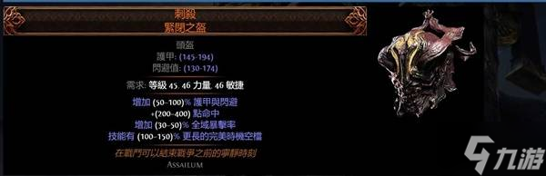 流放之路2传奇装备有哪些 全部传奇装备获取攻略总汇