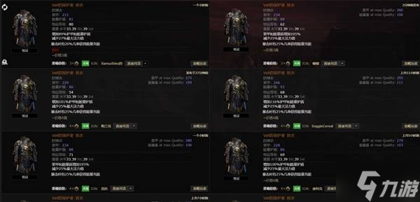 流放之路2传奇装备有哪些 全部传奇装备获取攻略总汇
