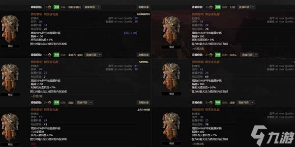 流放之路2传奇装备有哪些 全部传奇装备获取攻略总汇