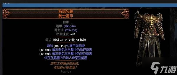 流放之路2传奇装备有哪些 全部传奇装备获取攻略总汇