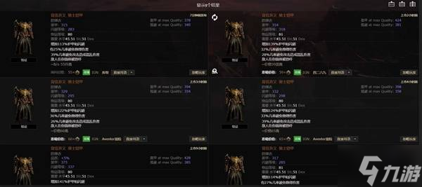 流放之路2传奇装备有哪些 全部传奇装备获取攻略总汇