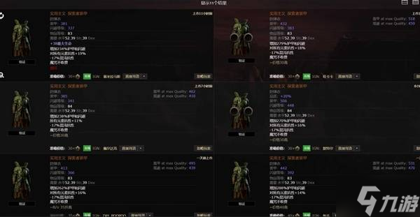 流放之路2传奇装备有哪些 全部传奇装备获取攻略总汇