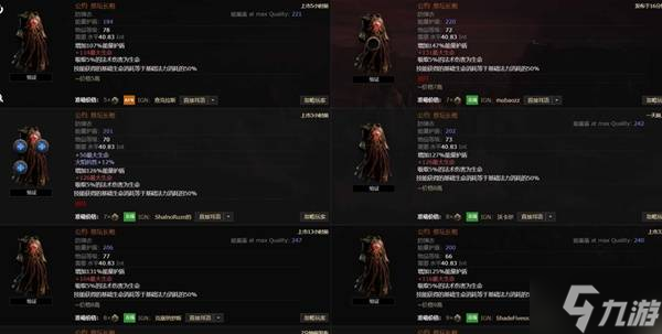 流放之路2传奇装备有哪些 全部传奇装备获取攻略总汇