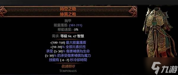 流放之路2传奇装备有哪些 全部传奇装备获取攻略总汇