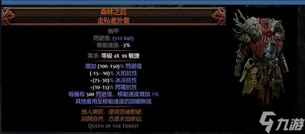 流放之路2传奇装备有哪些 全部传奇装备获取攻略总汇