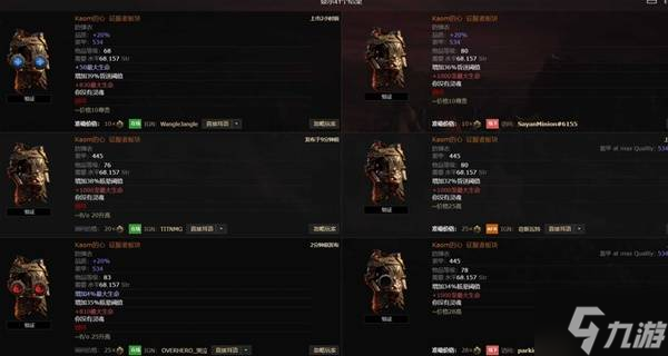 流放之路2传奇装备有哪些 全部传奇装备获取攻略总汇