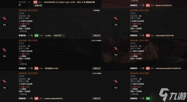 流放之路2传奇装备有哪些 全部传奇装备获取攻略总汇