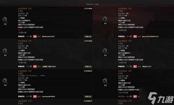 流放之路2传奇装备有哪些 全部传奇装备获取攻略总汇