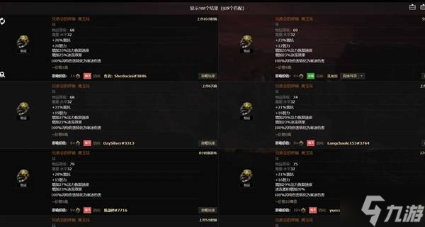 流放之路2传奇装备有哪些 全部传奇装备获取攻略总汇