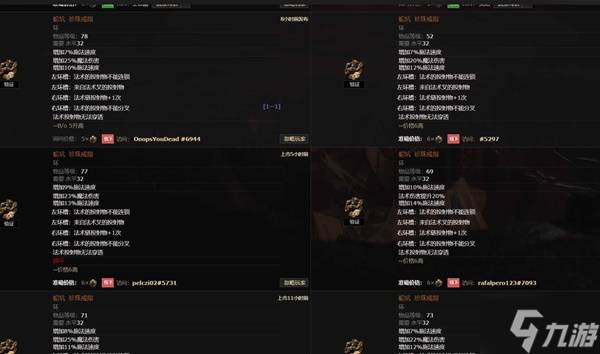 流放之路2传奇装备有哪些 全部传奇装备获取攻略总汇