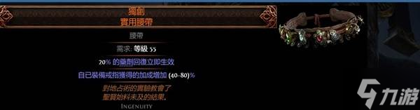 流放之路2传奇装备有哪些 全部传奇装备获取攻略总汇