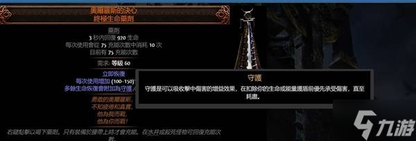 流放之路2传奇装备有哪些 全部传奇装备获取攻略总汇