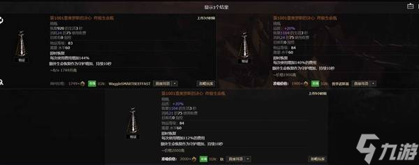 流放之路2传奇装备有哪些 全部传奇装备获取攻略总汇