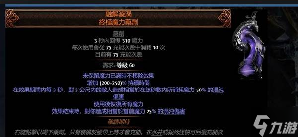 流放之路2传奇装备有哪些 全部传奇装备获取攻略总汇