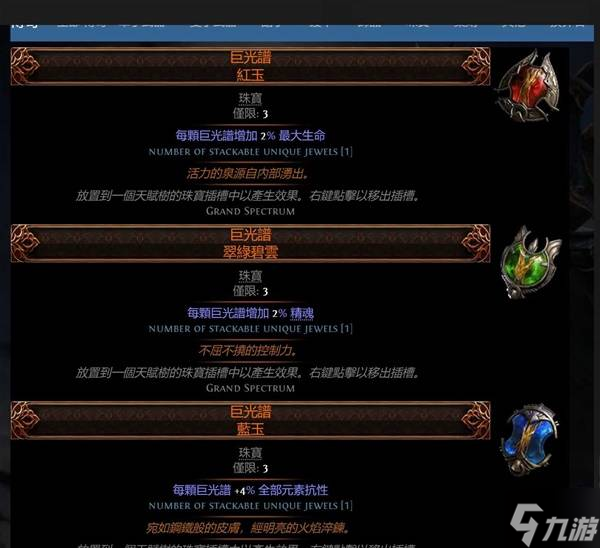 流放之路2传奇装备有哪些 全部传奇装备获取攻略总汇