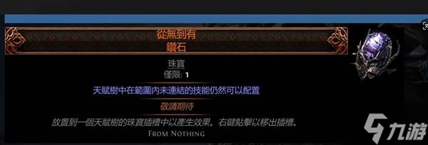 流放之路2传奇装备有哪些 全部传奇装备获取攻略总汇