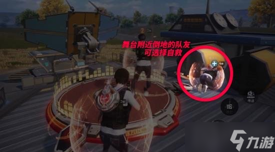 和平精英全新超体导师天籁之音将上线 能团队瞬间转移