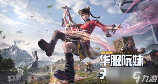 和平精英全新超体导师天籁之音将上线 能团队瞬间转移