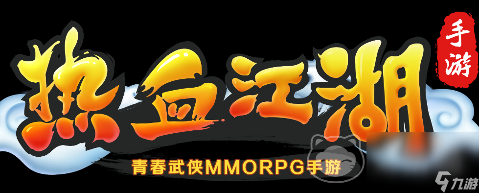 热血江湖手游怎么交易装备 热血江湖手游好用的交易平台推荐
