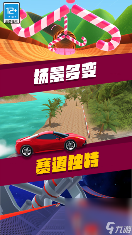 火爆的开车游戏单机安卓版有哪些2024 优质的单机开车游戏合集