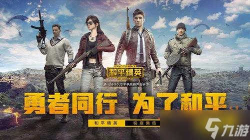 和平精英队友退出游戏会不会掉分,《和平精英》上飞机之后退了掉分吗?