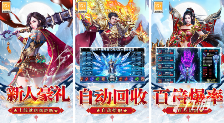 热门的传奇手游游戏前五 经典的传奇游戏大全2024