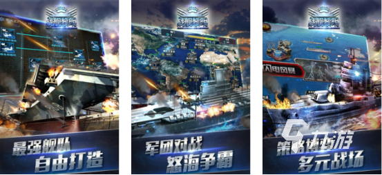 2024战舰类游戏大全 经典耐玩的战舰游戏推荐
