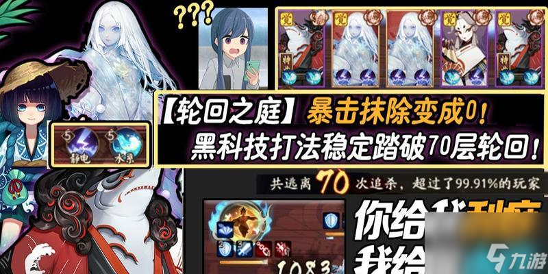 《阴阳师轮回之庭阵容搭配攻略——百战百胜，神功不负》（打造最强阵容）