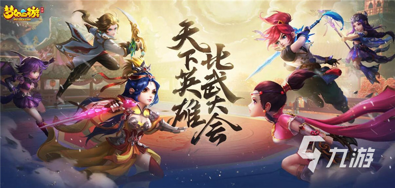 2024好玩的西游梦幻手游有哪些 有趣的西游游戏盘点