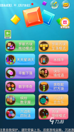 有没有一款老游戏一个方块走 2024经典的关于方块的游戏大全