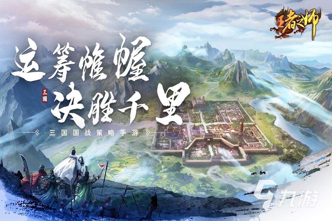 2024可以指挥部队打仗的游戏有哪些 有趣的打仗游戏大全