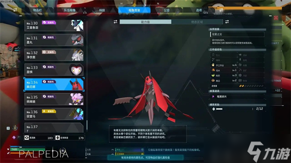 幻兽帕鲁新版本工作图鉴一览