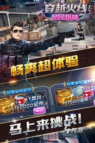耐玩的单机枪战3d游戏手机版下载 2024高人气单机枪战3d手游盘点